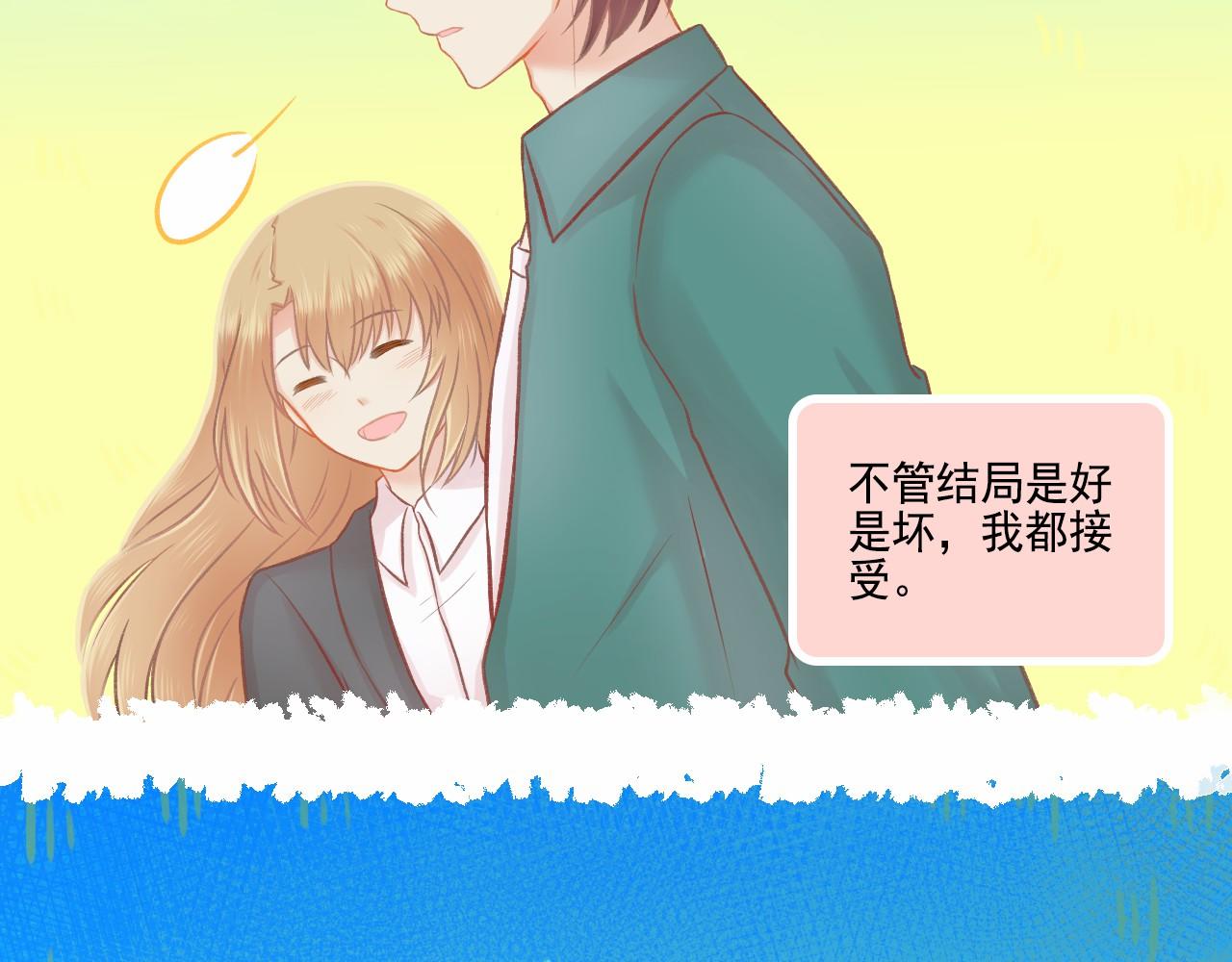 第43话 有一辈子慢慢爱你(1/2)-第45话