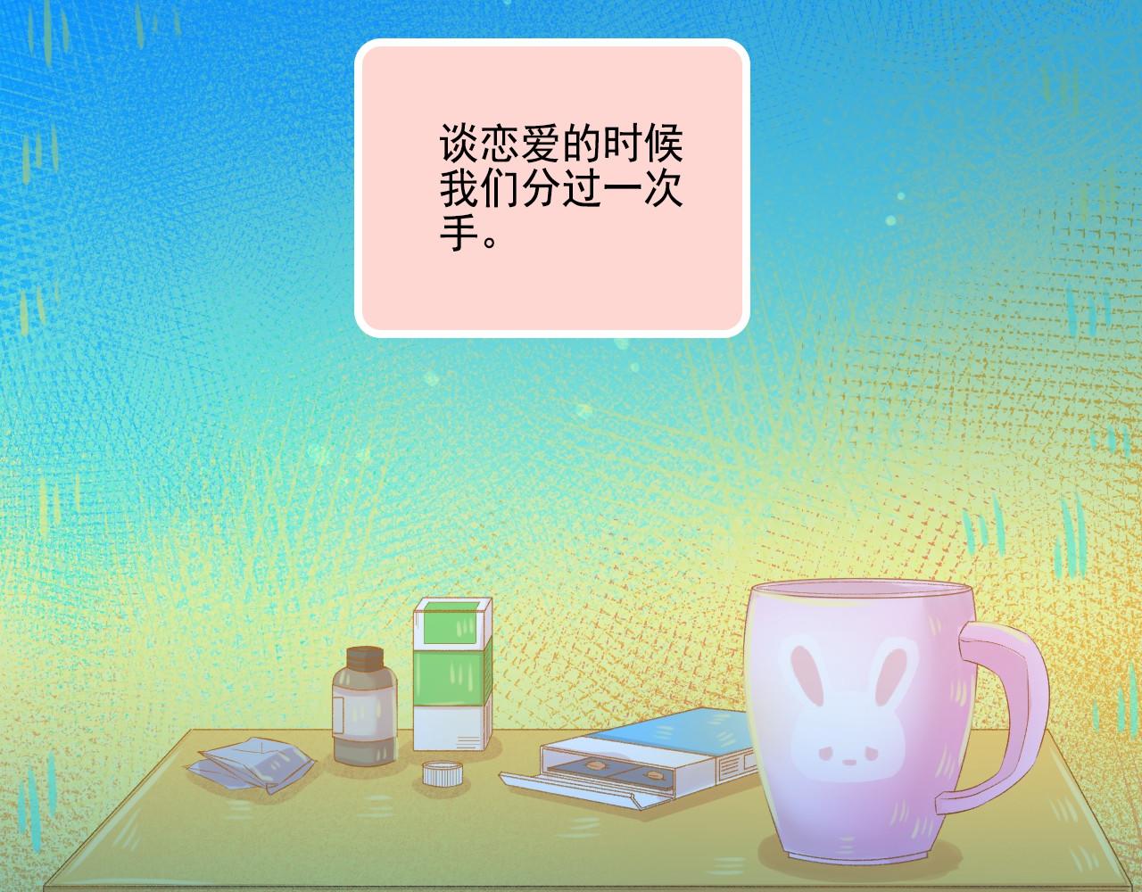 第43话 有一辈子慢慢爱你(1/2)-第45话