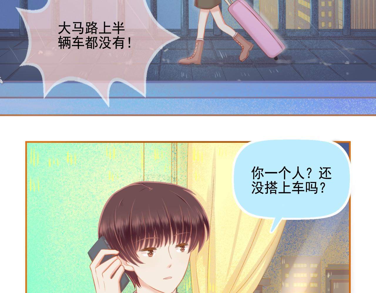第43话 有一辈子慢慢爱你(1/2)-第45话