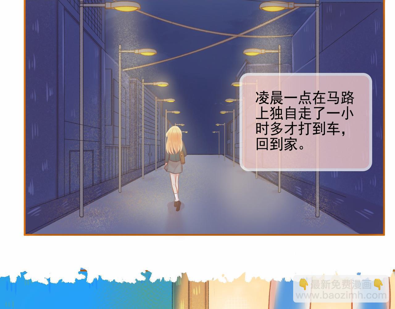 第43话 有一辈子慢慢爱你(1/2)-第45话
