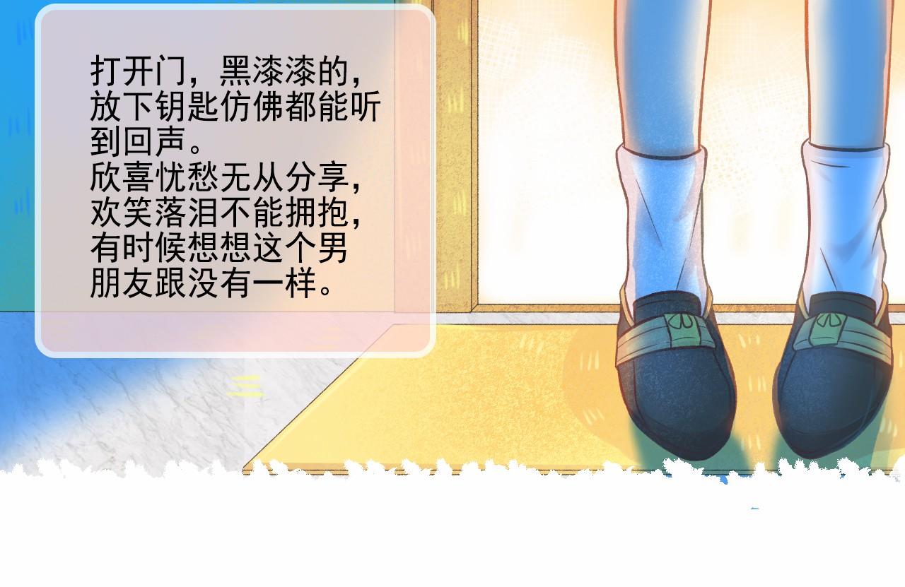 第43话 有一辈子慢慢爱你(1/2)-第45话