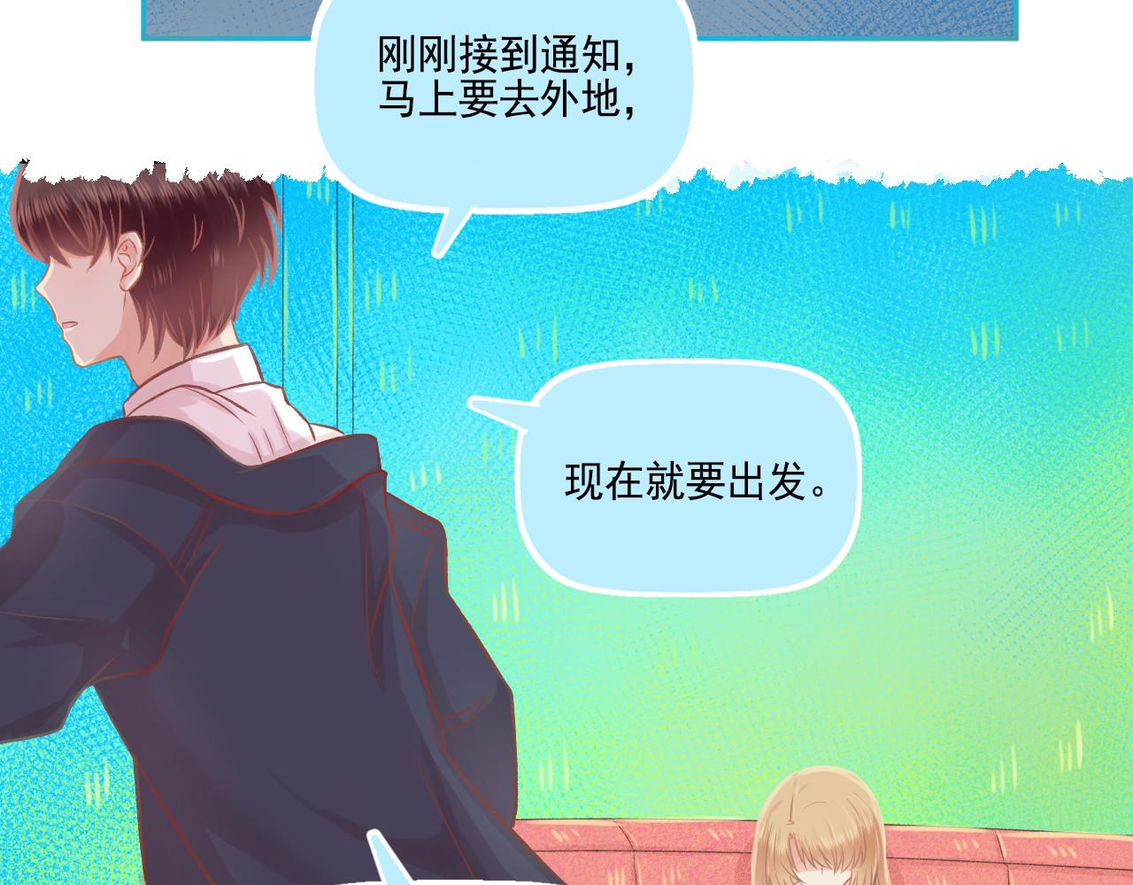 第43话 有一辈子慢慢爱你(1/2)-第45话