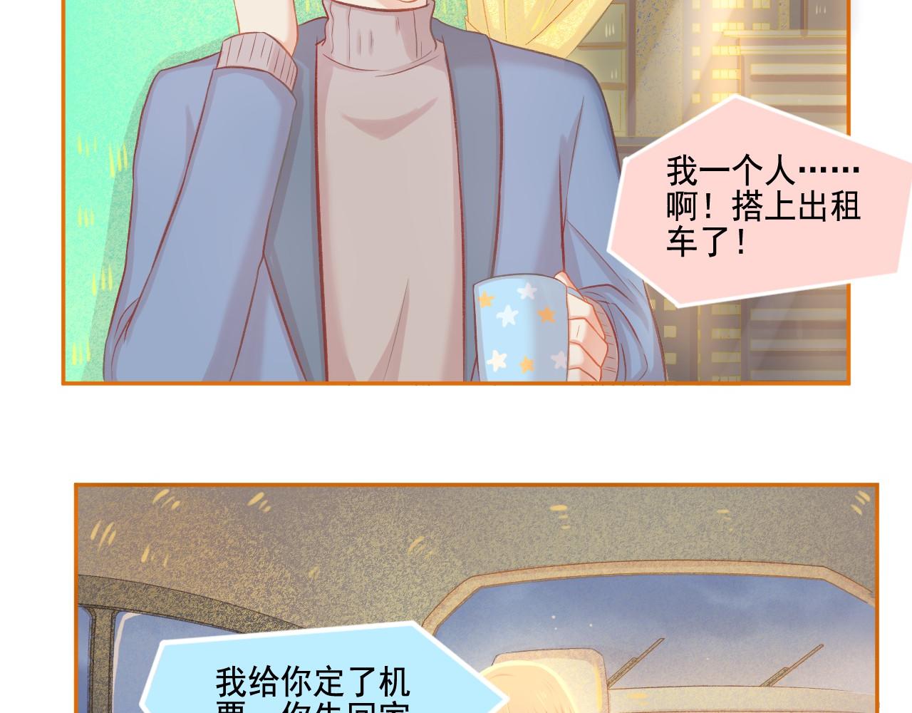 第43话 有一辈子慢慢爱你(1/2)-第45话