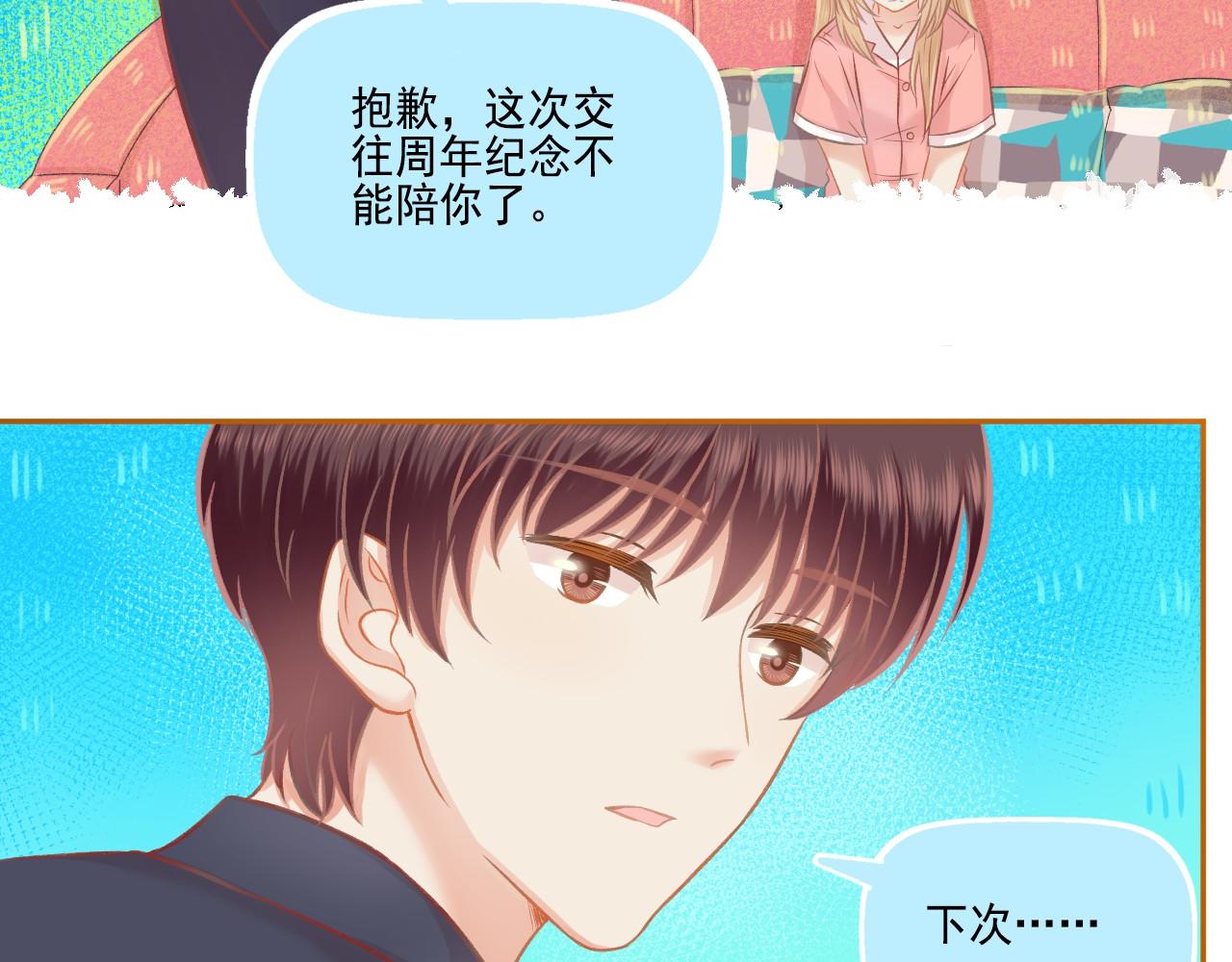 第43话 有一辈子慢慢爱你(1/2)-第45话