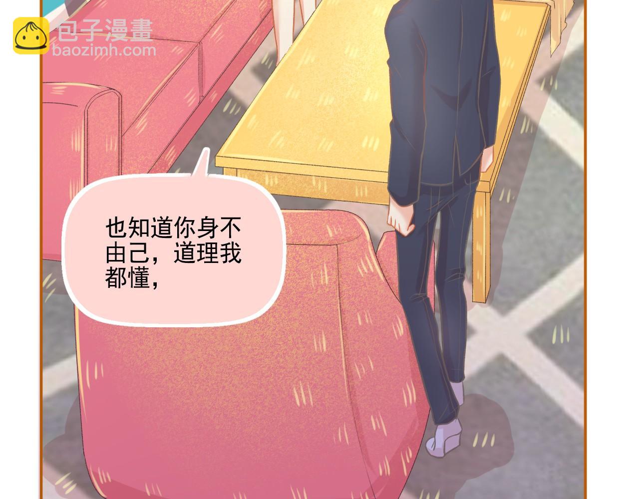 第43话 有一辈子慢慢爱你(1/2)-第45话