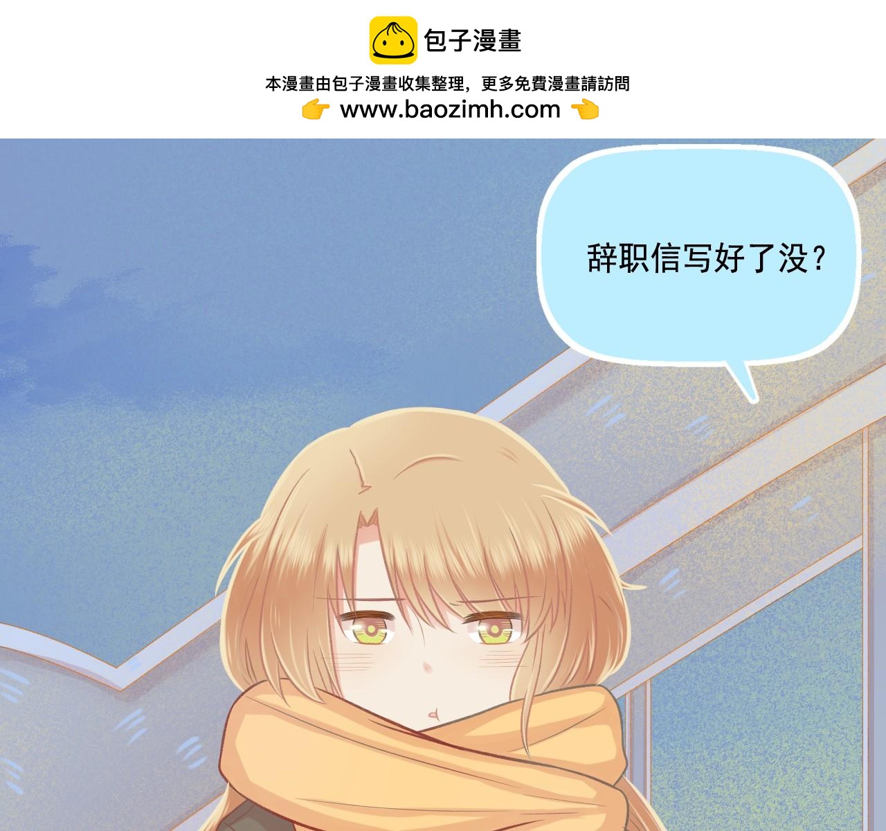 第43话 有一辈子慢慢爱你(1/2)-第45话