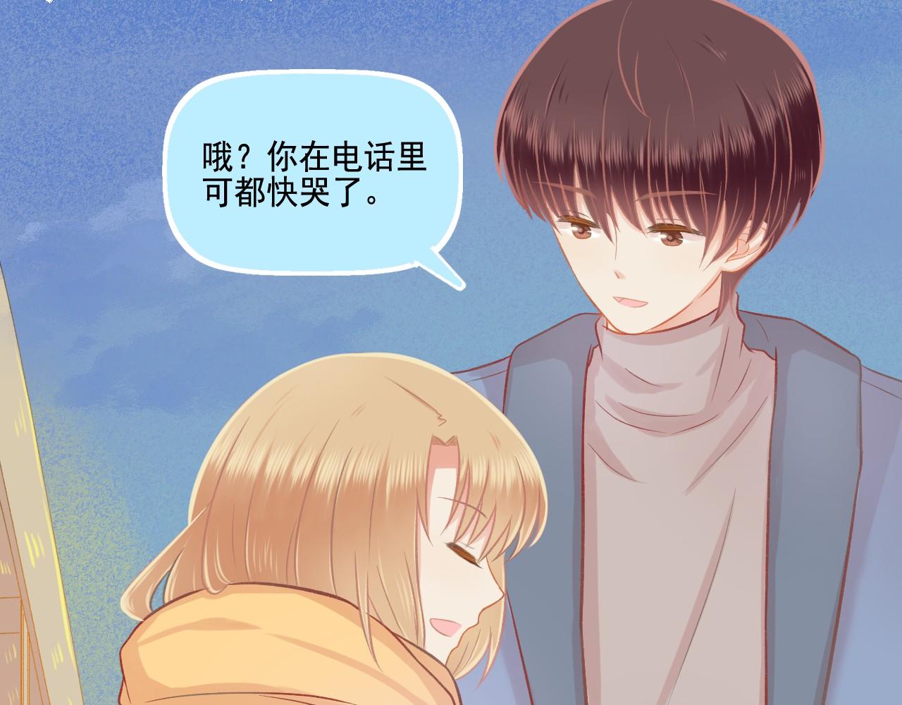 第43话 有一辈子慢慢爱你(1/2)-第45话