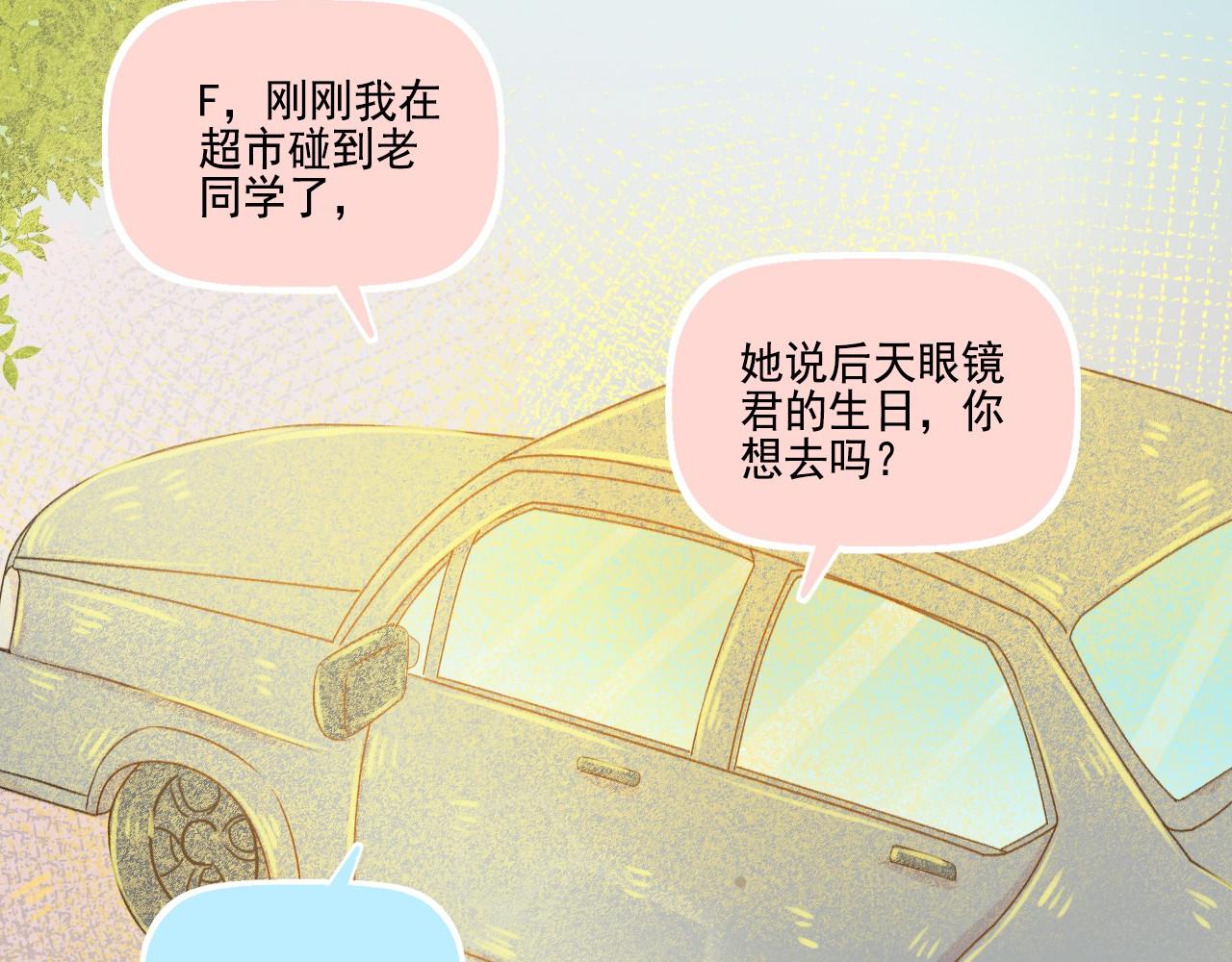 第45话 F君的情敌(1/2)-第47话