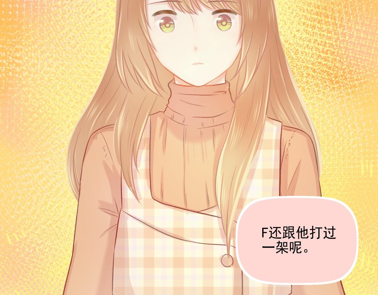 第45话 F君的情敌(1/2)-第47话