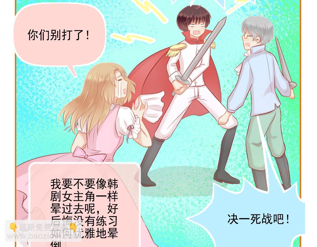 第45话 F君的情敌(1/2)-第47话