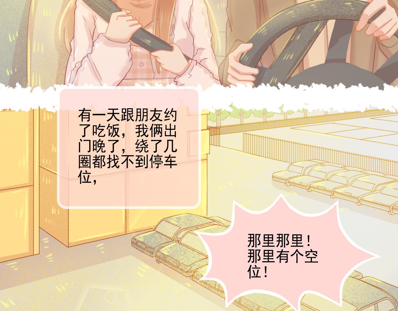 第45话 F君的情敌(1/2)-第47话