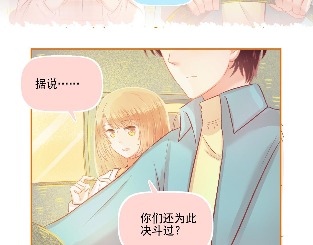 第45话 F君的情敌(1/2)-第47话