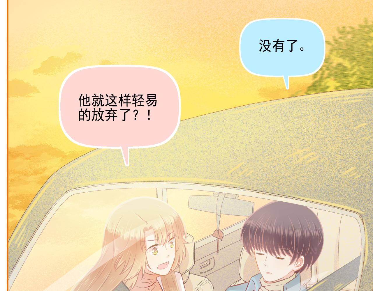 第45话 F君的情敌(1/2)-第47话