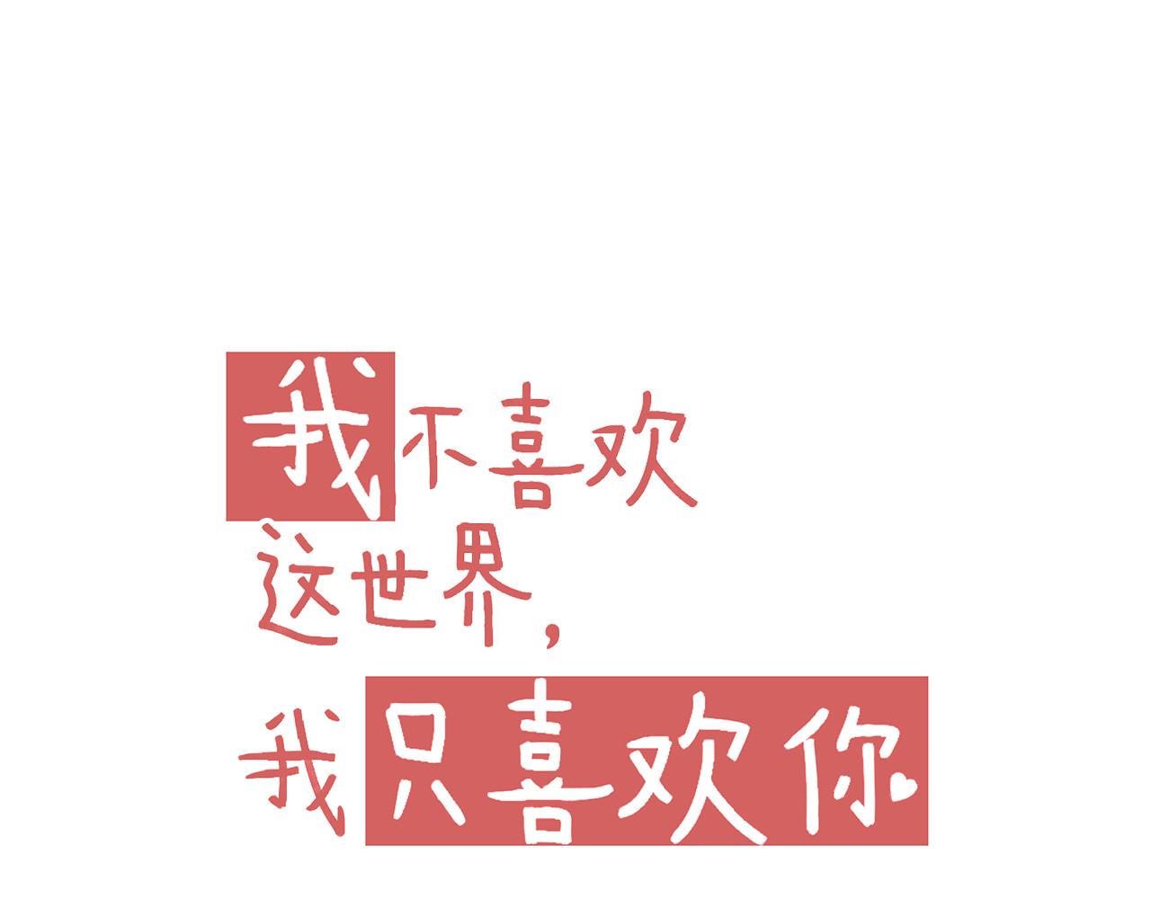 第47话 我老婆是拖延症(1/2)-第49话