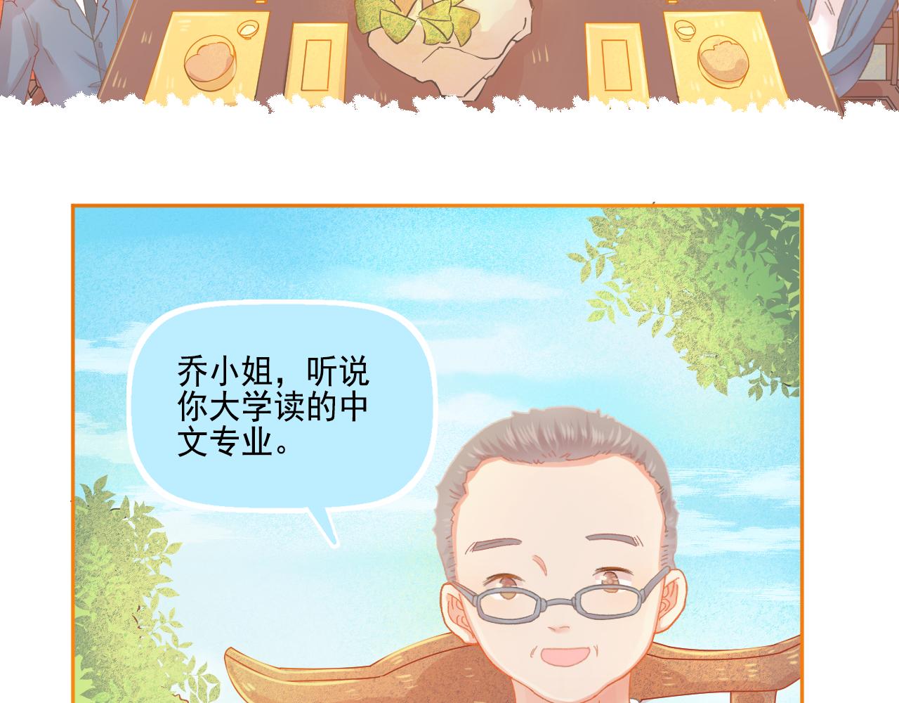 第47话 我老婆是拖延症(1/2)-第49话