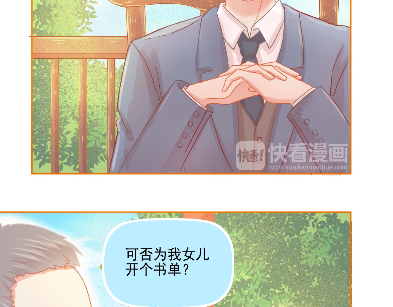 第47话 我老婆是拖延症(1/2)-第49话