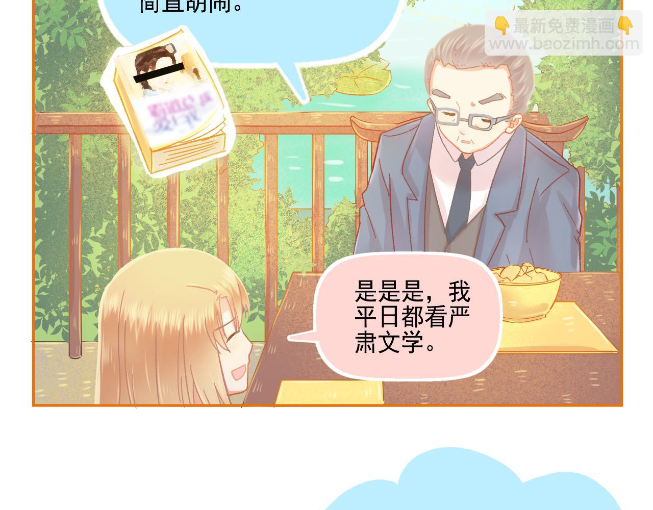 第47话 我老婆是拖延症(1/2)-第49话
