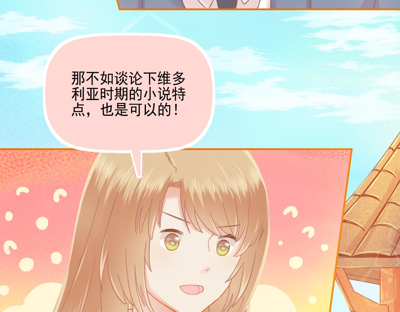 第47话 我老婆是拖延症(1/2)-第49话