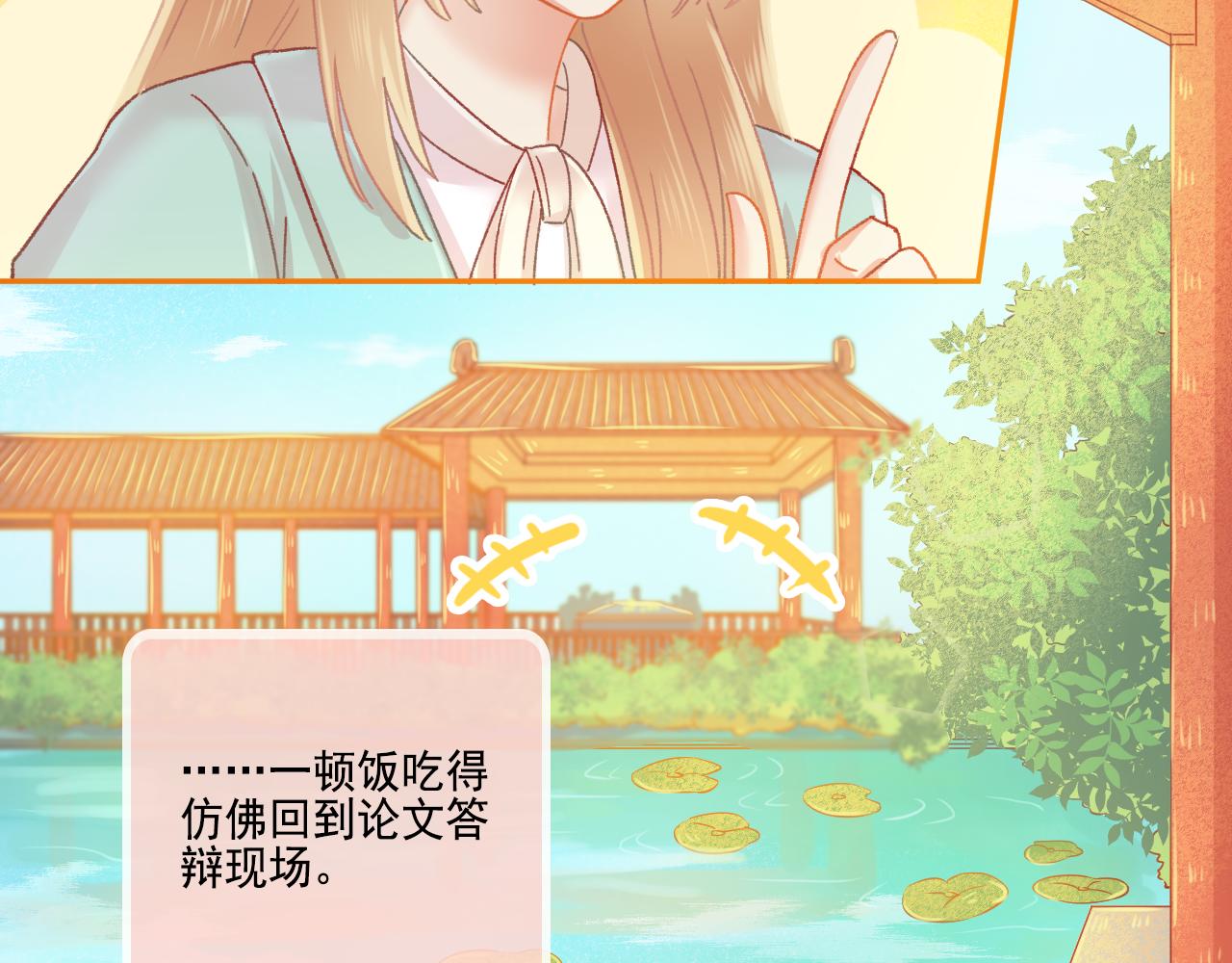 第47话 我老婆是拖延症(1/2)-第49话