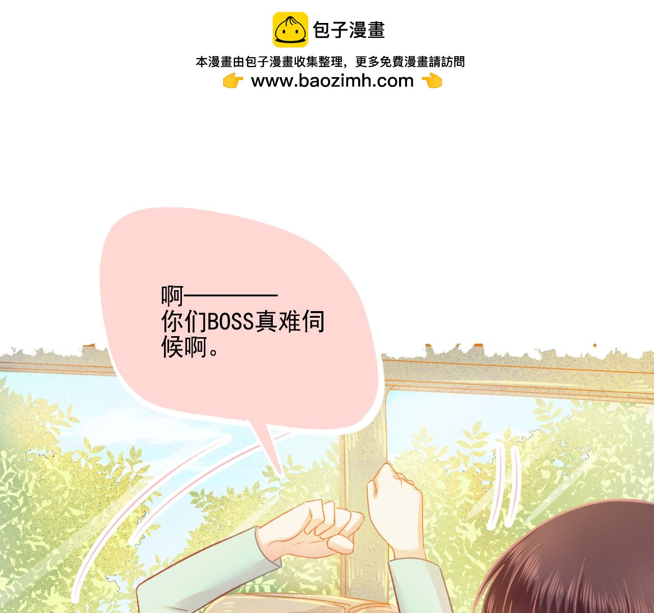 第47话 我老婆是拖延症(1/2)-第49话