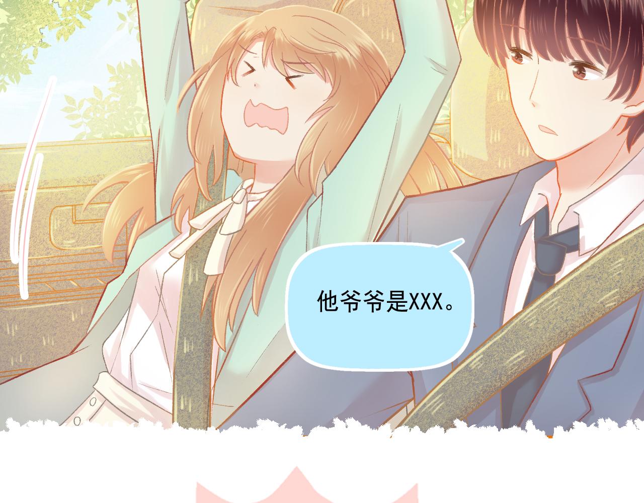 第47话 我老婆是拖延症(1/2)-第49话