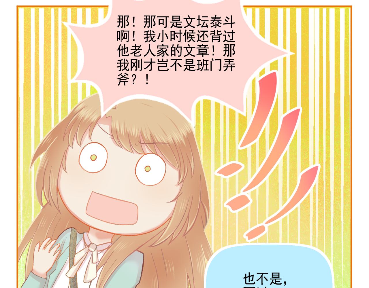 第47话 我老婆是拖延症(1/2)-第49话