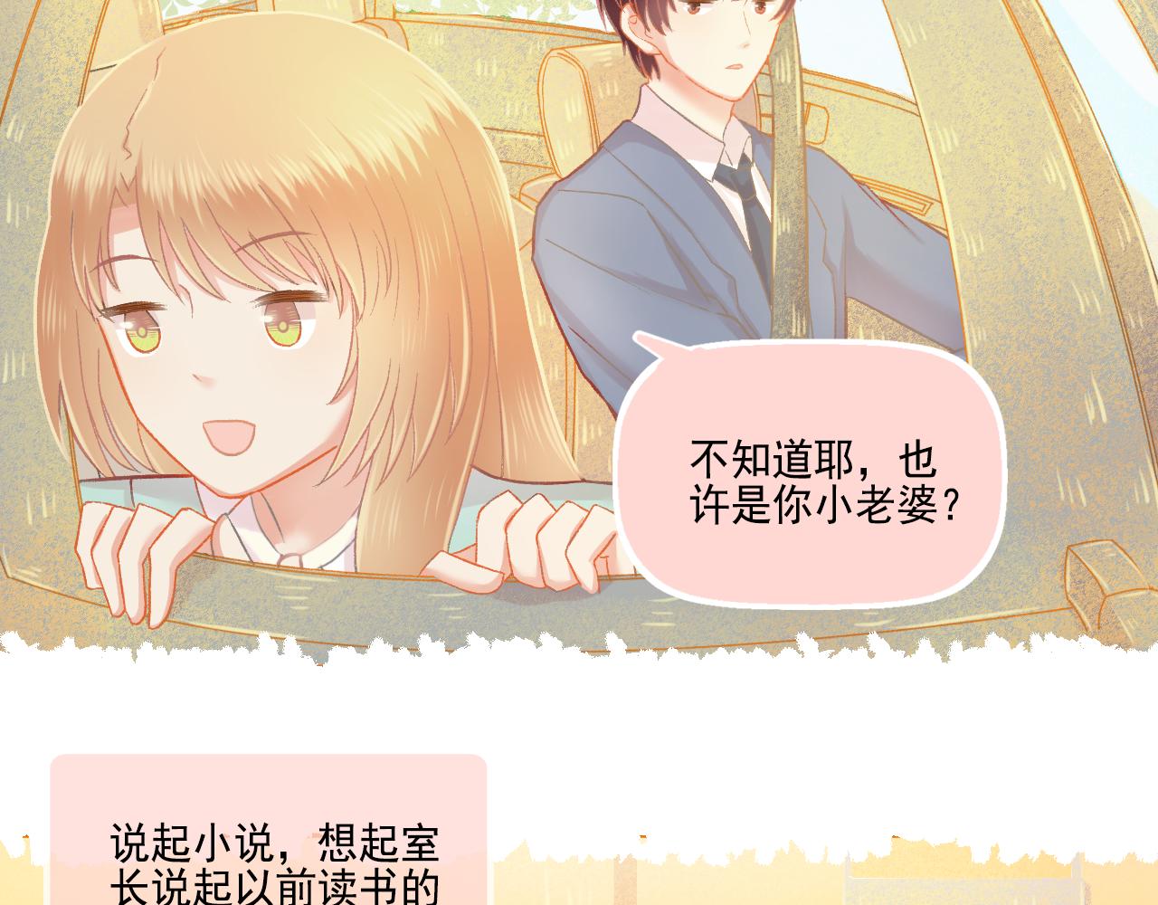 第47话 我老婆是拖延症(1/2)-第49话