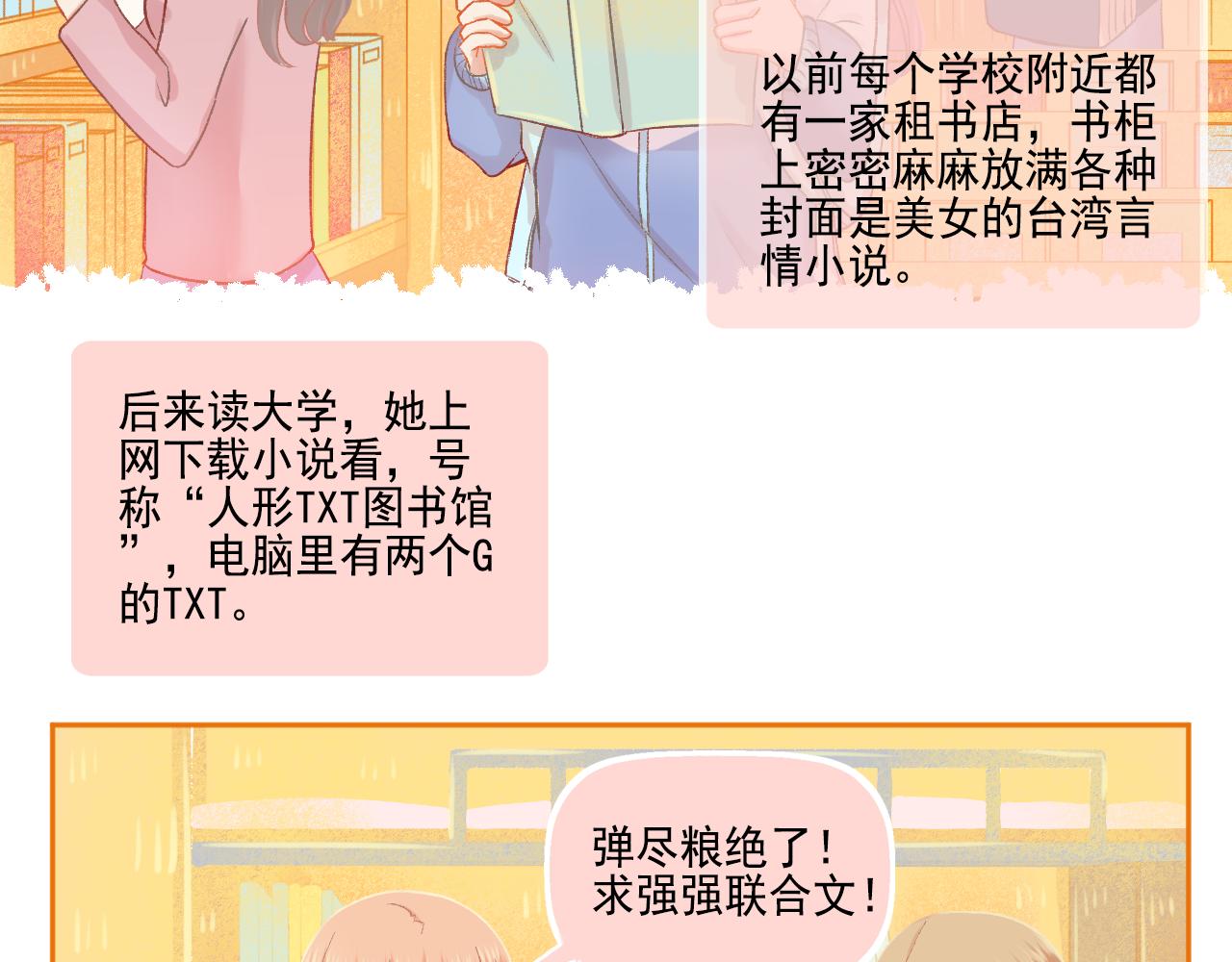 第47话 我老婆是拖延症(1/2)-第49话