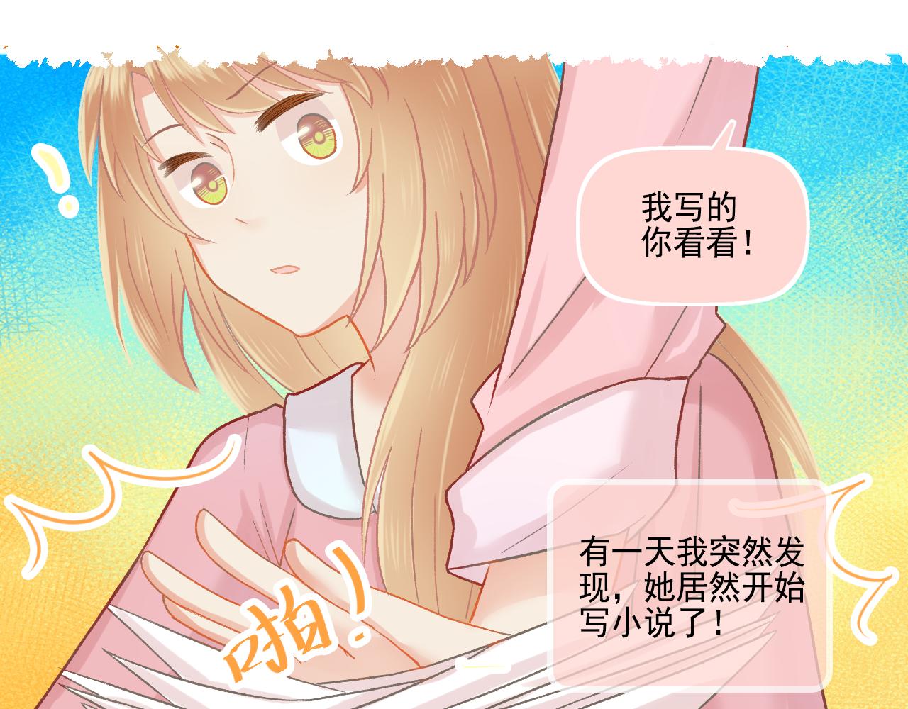 第47话 我老婆是拖延症(1/2)-第49话