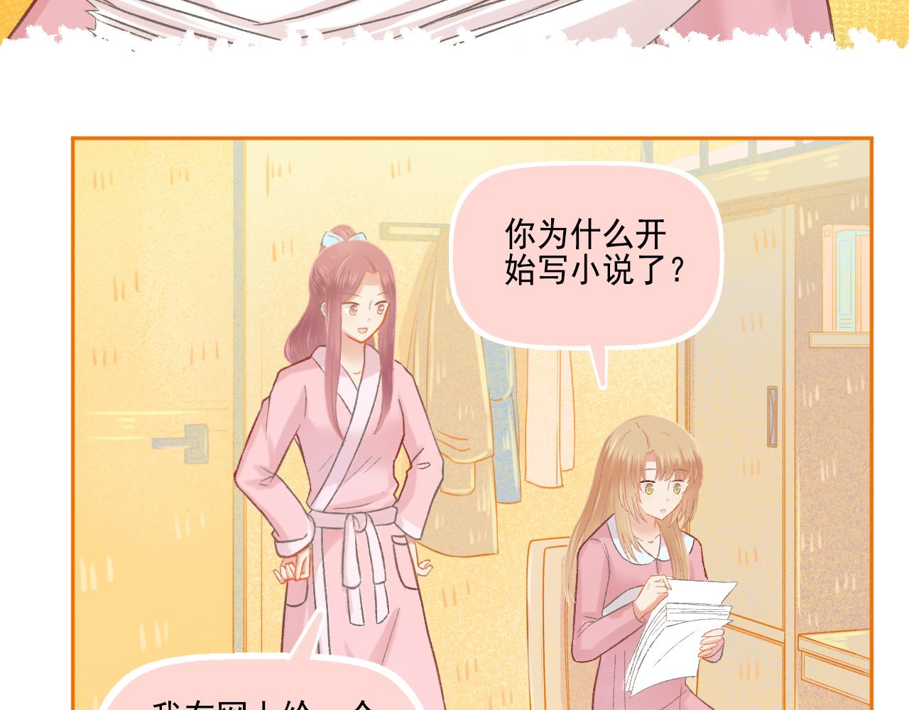 第47话 我老婆是拖延症(1/2)-第49话
