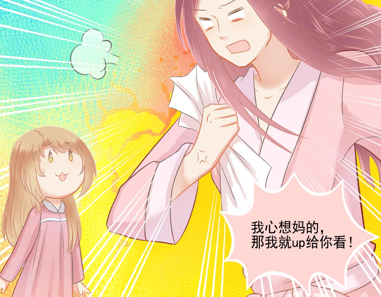 第47话 我老婆是拖延症(1/2)-第49话
