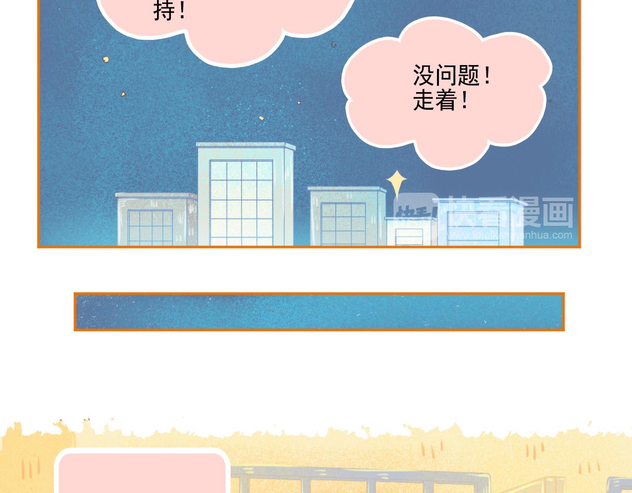 第47话 我老婆是拖延症(1/2)-第49话