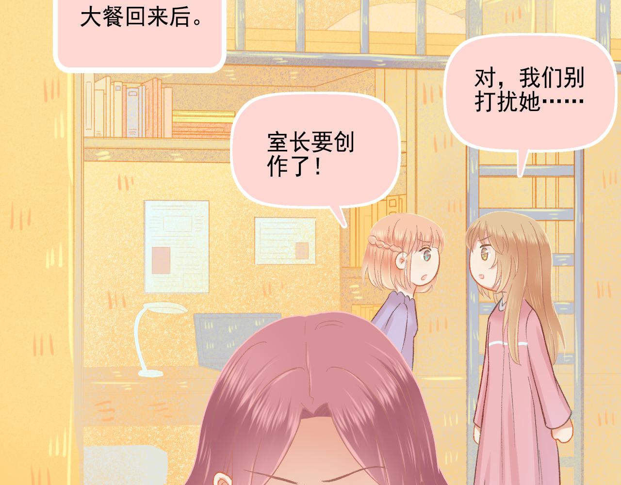 第47话 我老婆是拖延症(1/2)-第49话