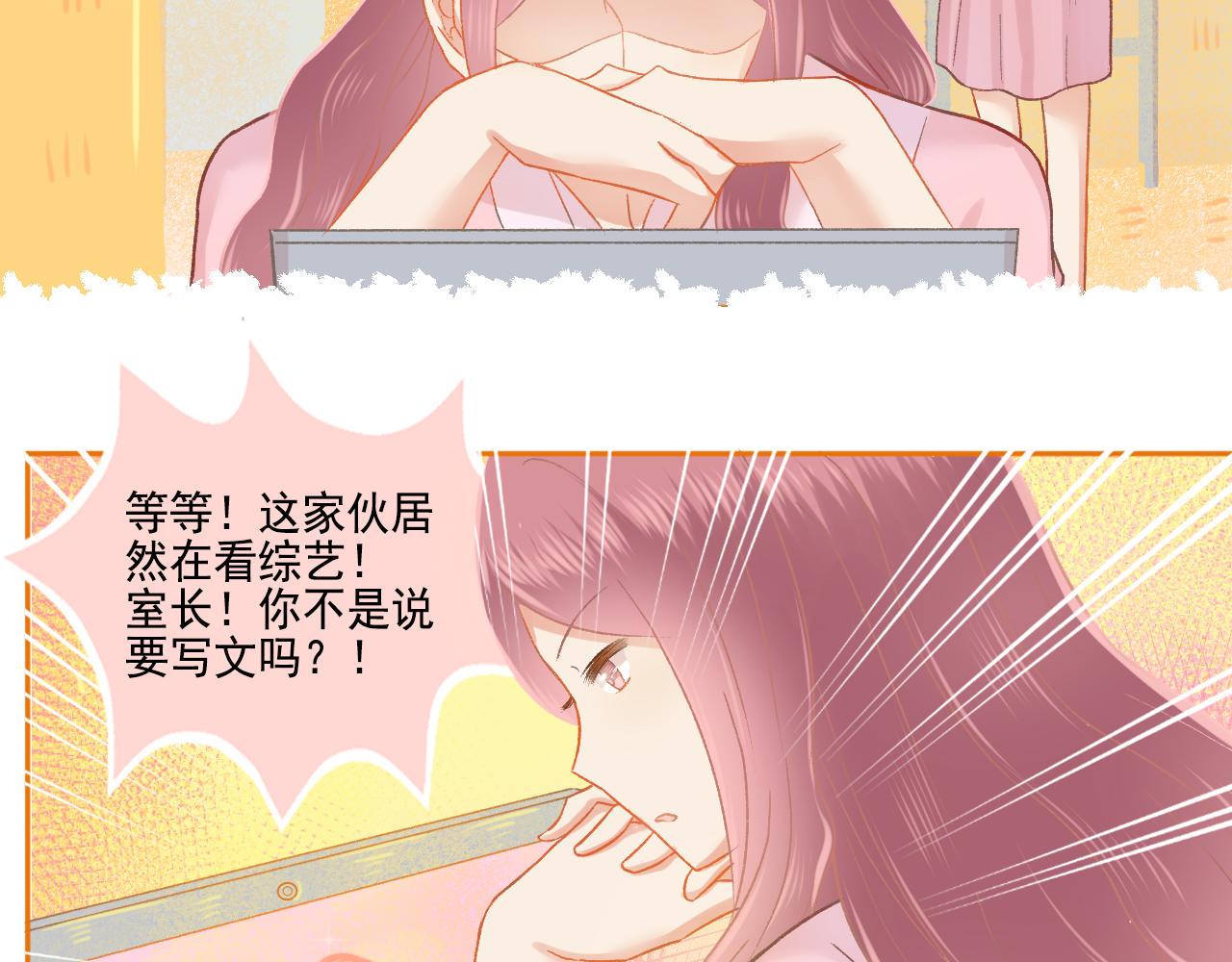 第47话 我老婆是拖延症(1/2)-第49话