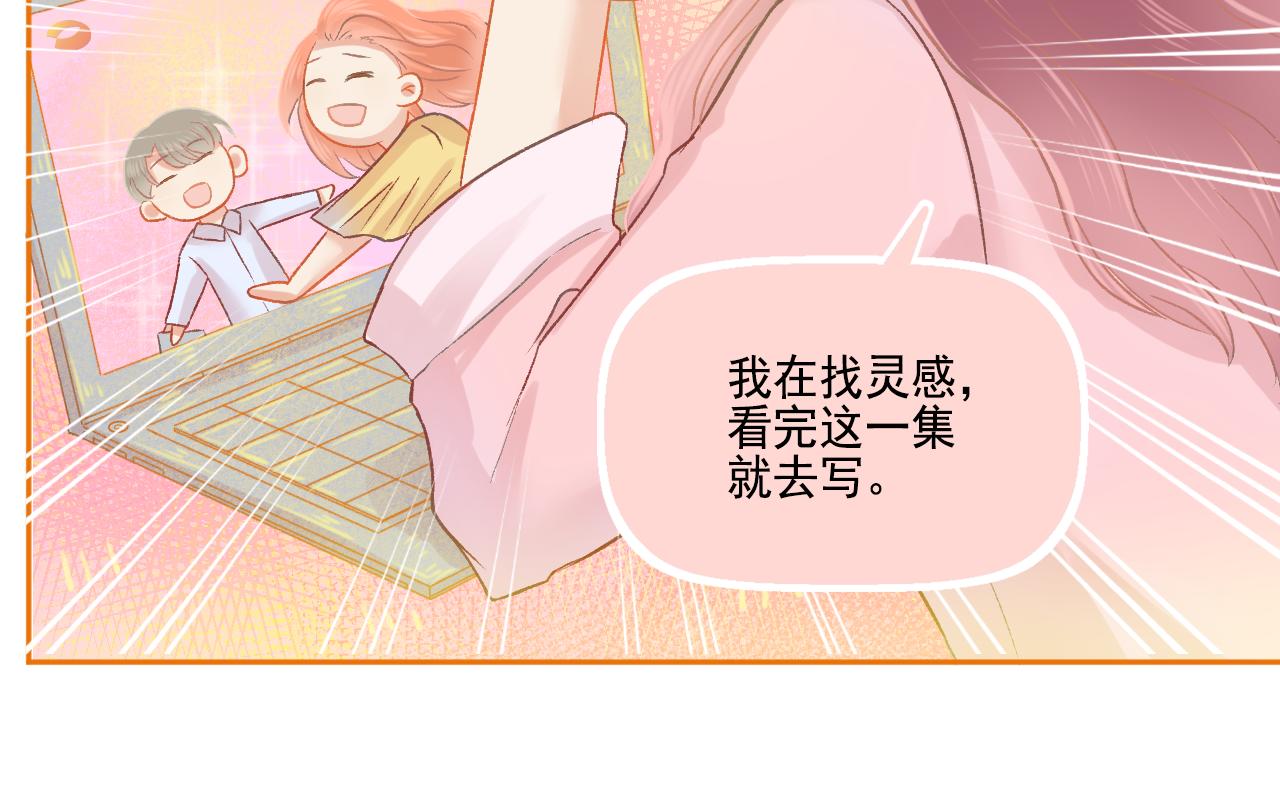 第47话 我老婆是拖延症(1/2)-第49话