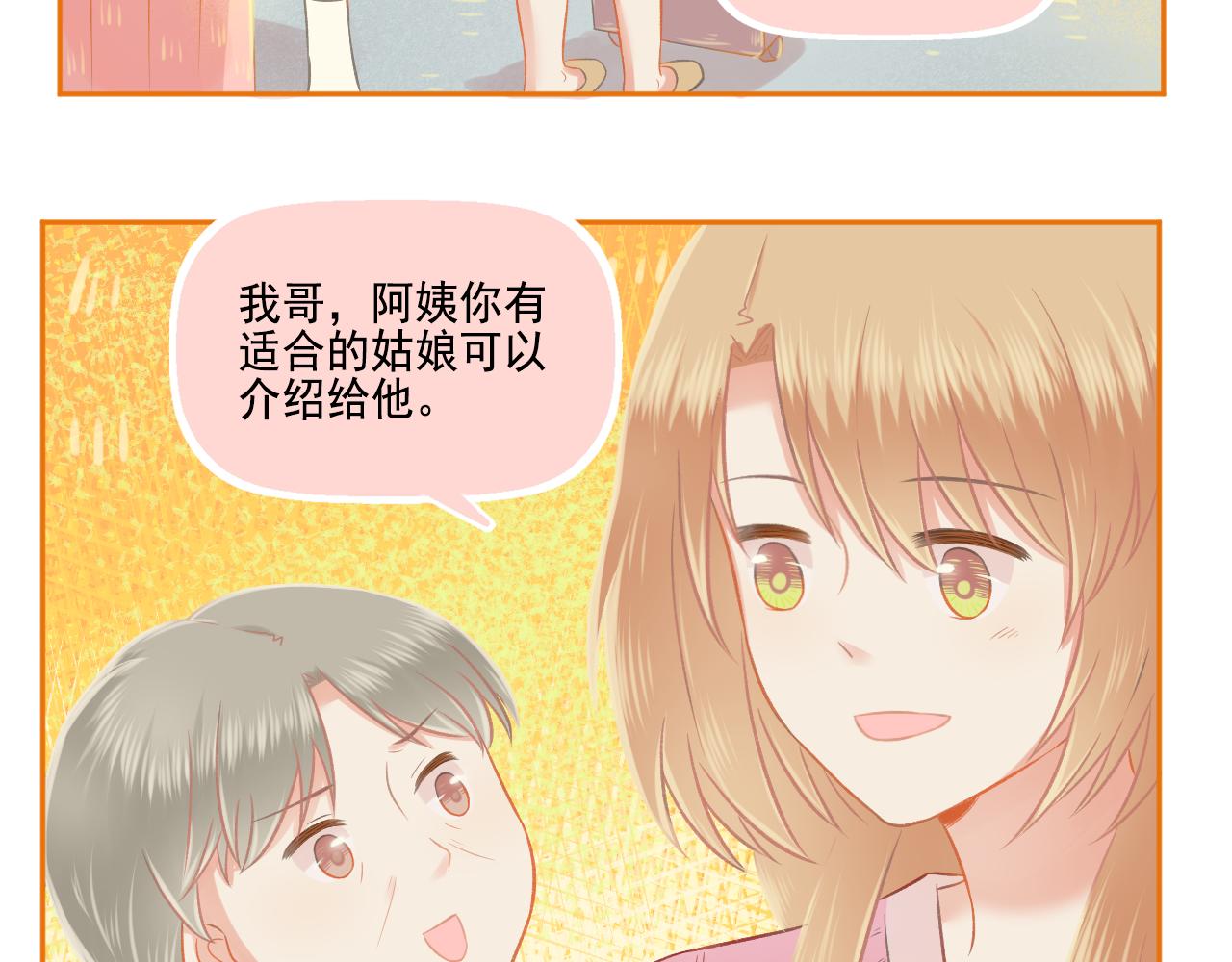 第47话 我老婆是拖延症(1/2)-第49话