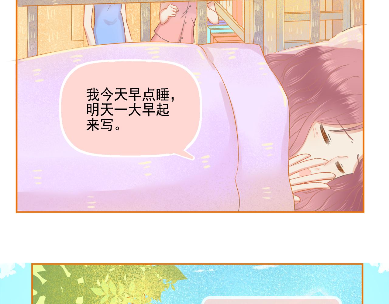 第47话 我老婆是拖延症(1/2)-第49话