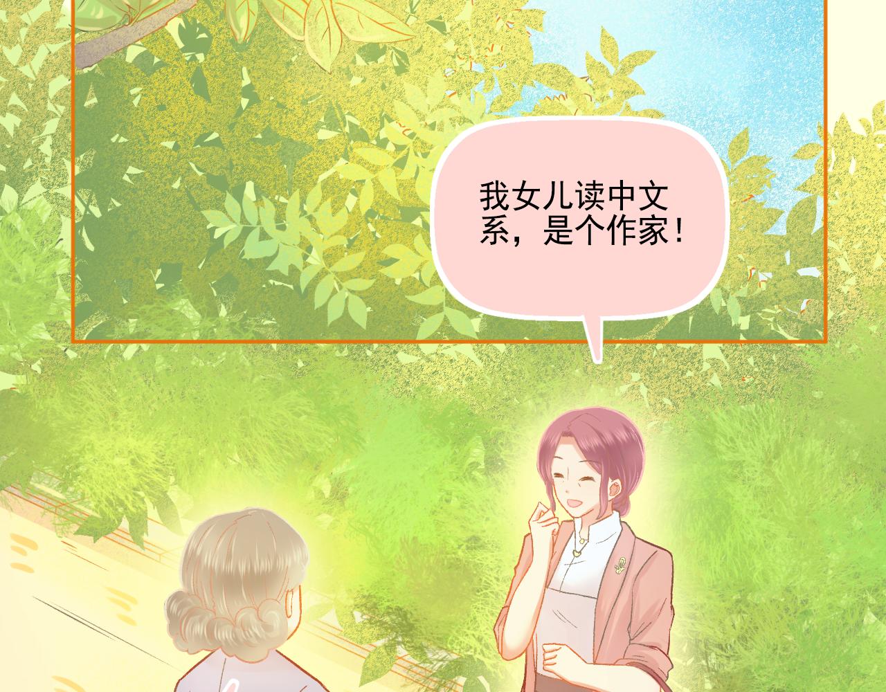 第47话 我老婆是拖延症(1/2)-第49话