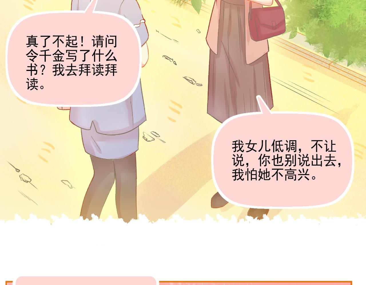 第47话 我老婆是拖延症(1/2)-第49话