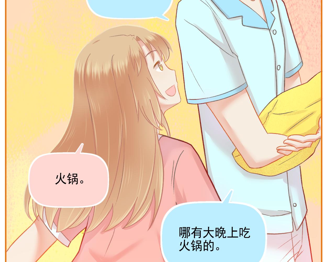 第47话 我老婆是拖延症(1/2)-第49话