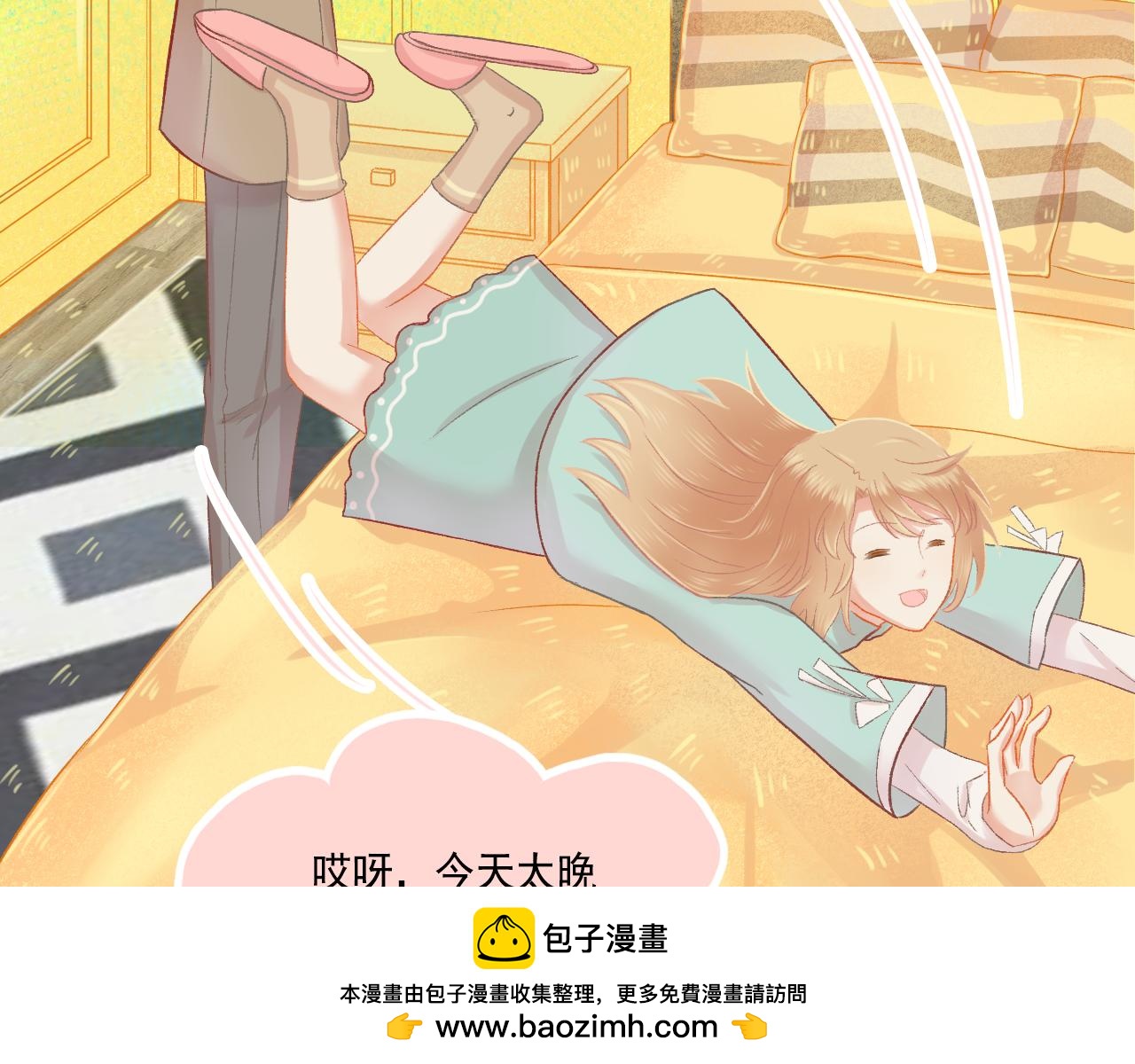 第47话 我老婆是拖延症(1/2)-第49话