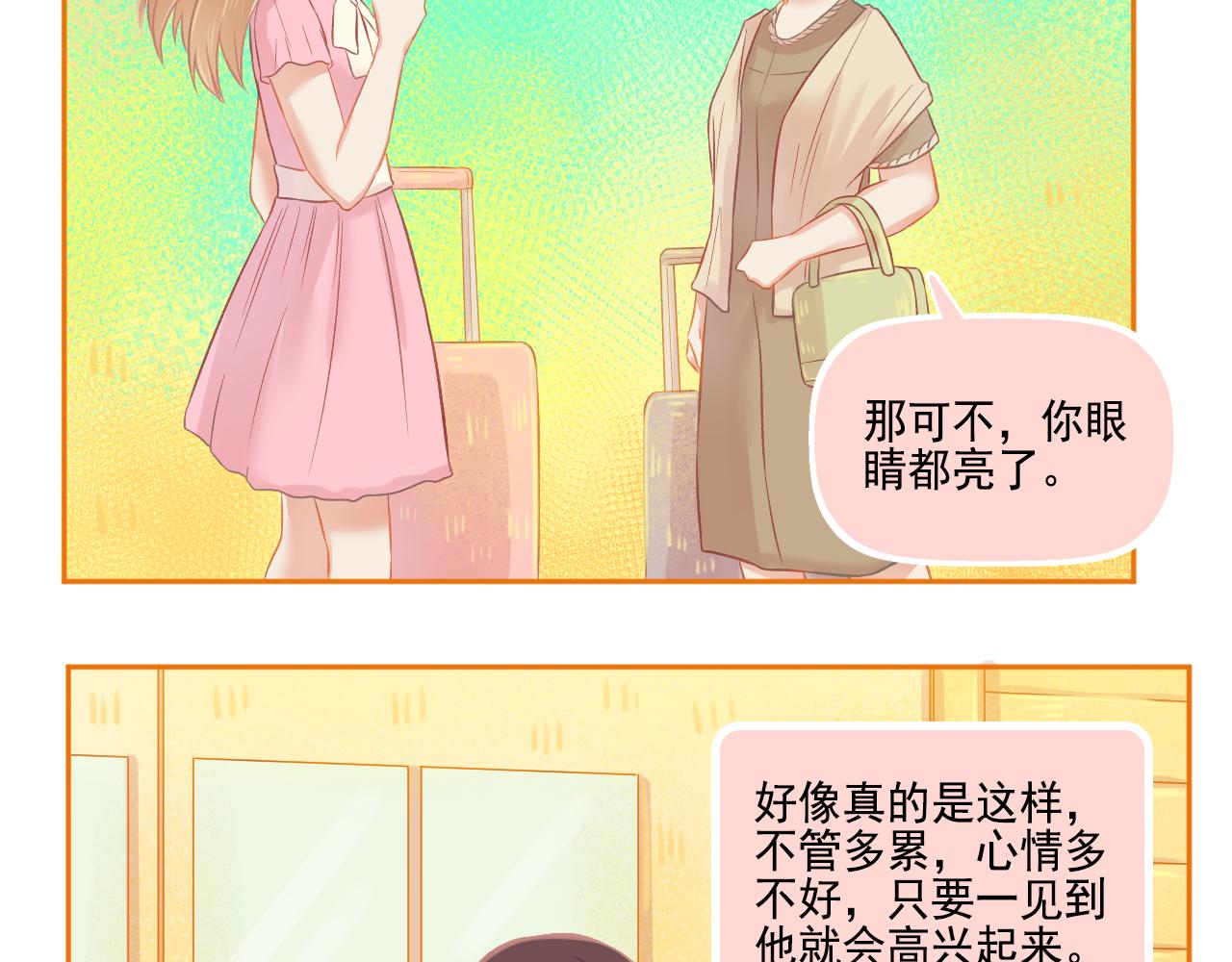 第47话 我老婆是拖延症(1/2)-第49话