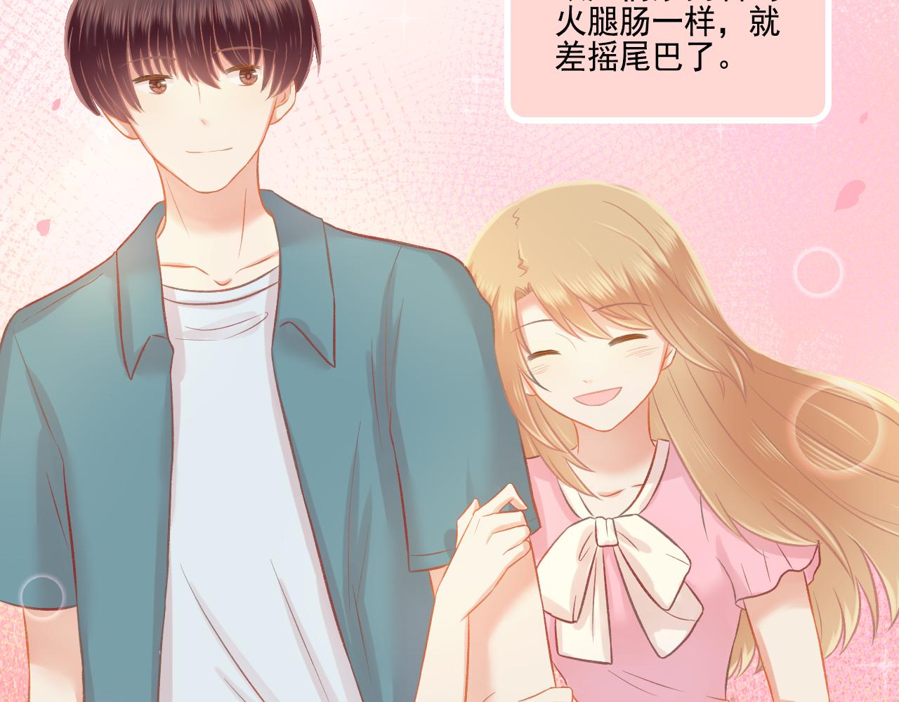 第47话 我老婆是拖延症(1/2)-第49话