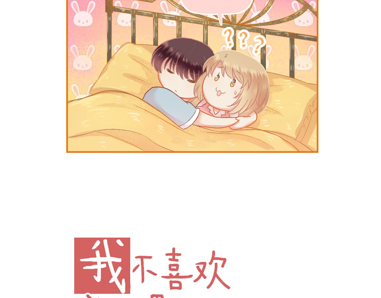 第49话 爱是盔甲也是软肋(1/2)-第51话