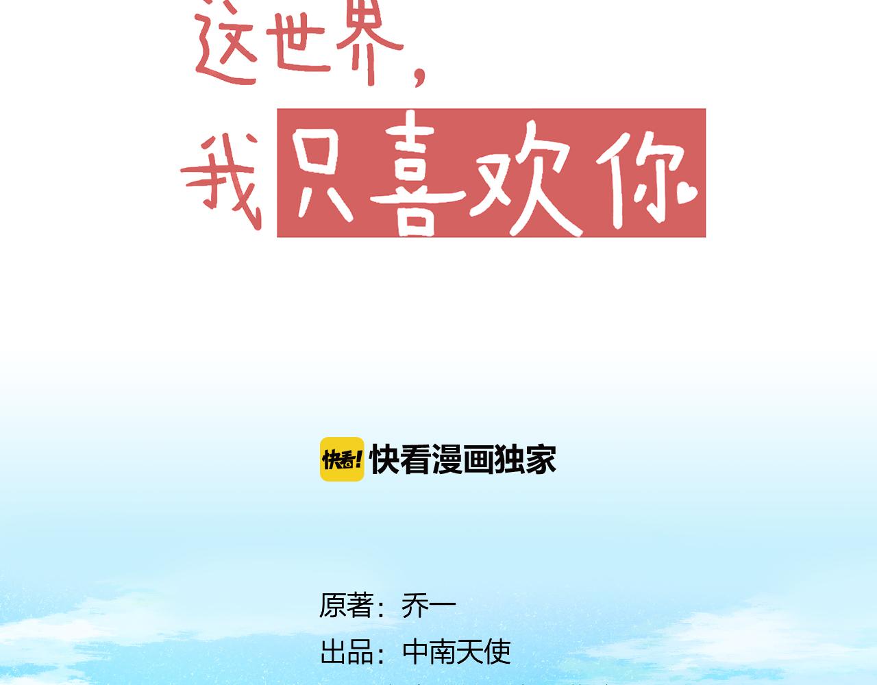 第49话 爱是盔甲也是软肋(1/2)-第51话
