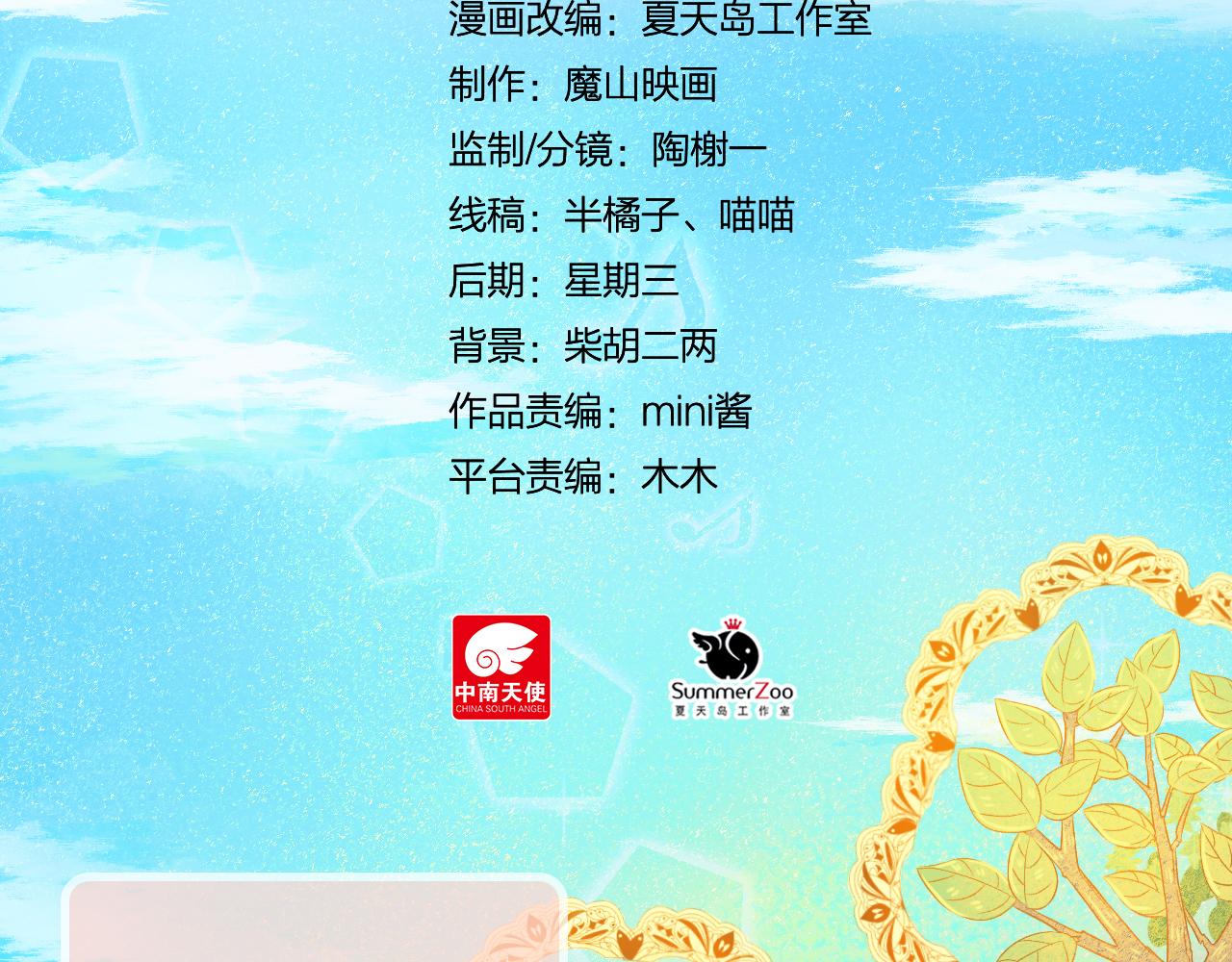 第49话 爱是盔甲也是软肋(1/2)-第51话