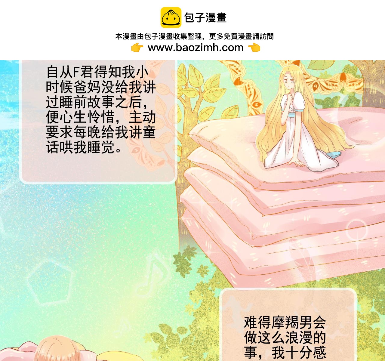 第49话 爱是盔甲也是软肋(1/2)-第51话