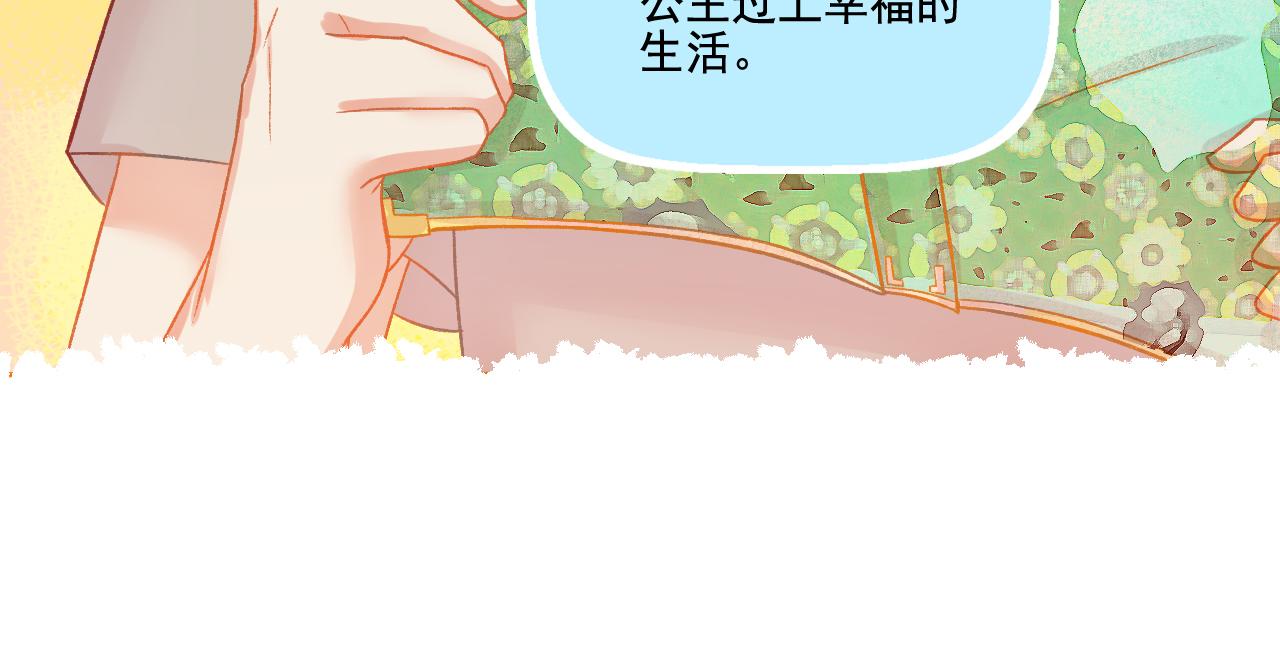 第49话 爱是盔甲也是软肋(1/2)-第51话