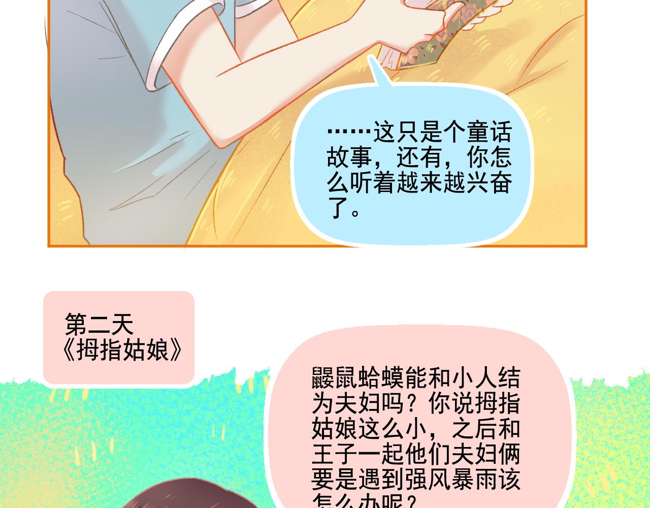 第49话 爱是盔甲也是软肋(1/2)-第51话