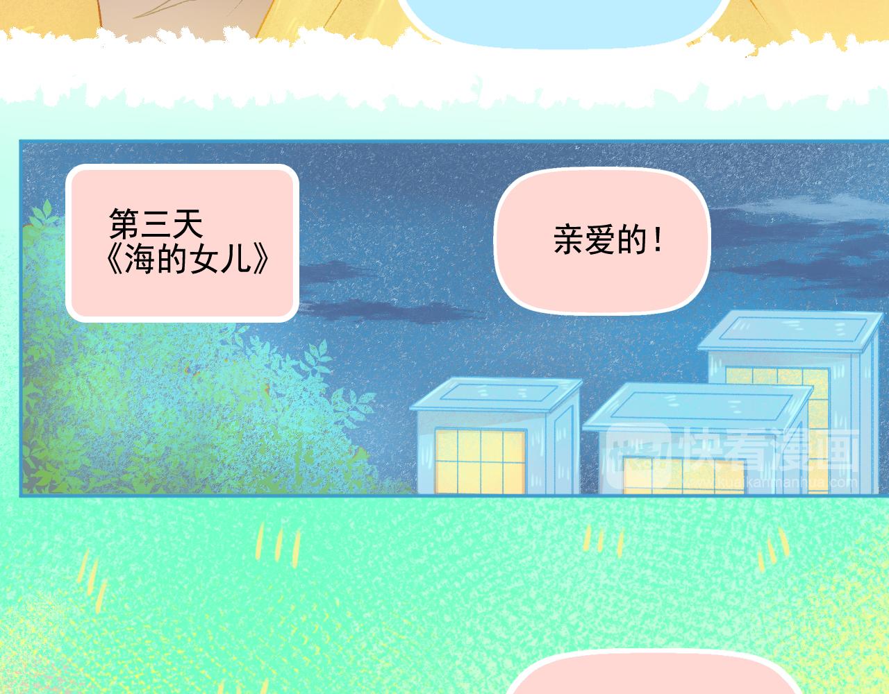 第49话 爱是盔甲也是软肋(1/2)-第51话